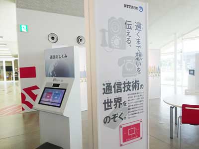 NTT West Corporation NTT West Corporation